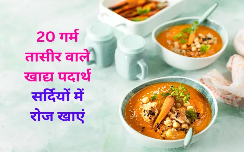 eat-hot-foods-daily-in-winter