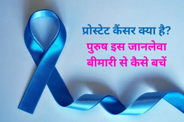 prostate-cancer-awareness