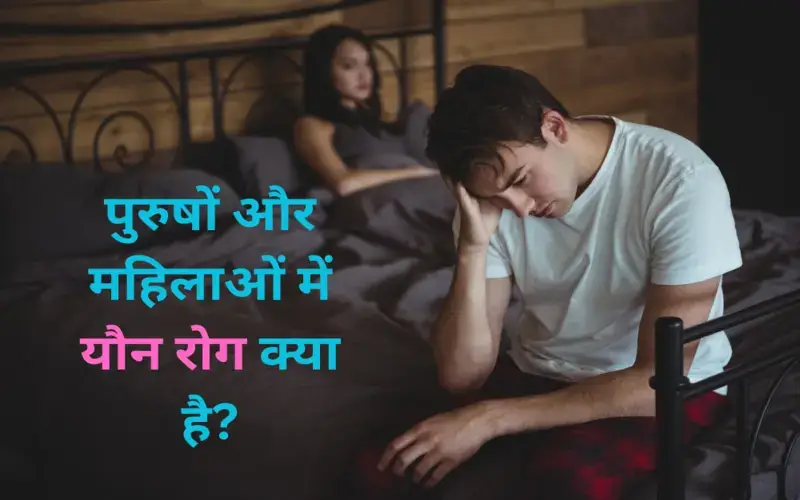 sexual-dysfunction-can-increase-distances-between-couples