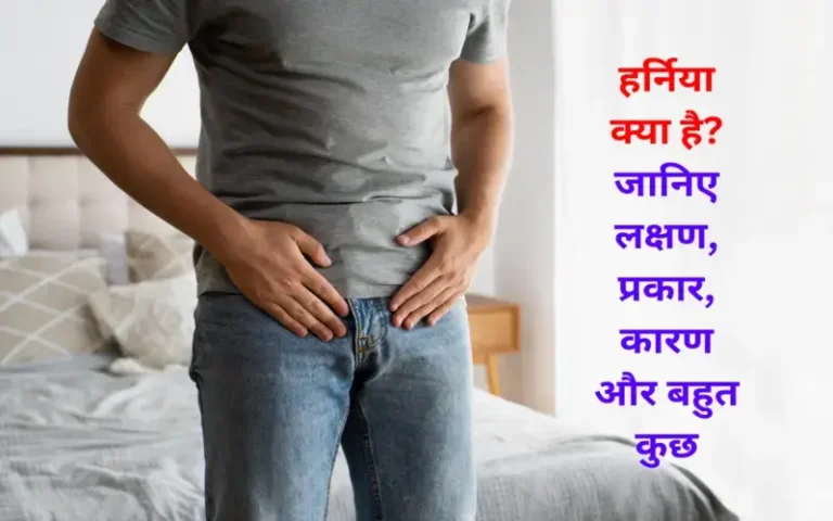 hernia-occurs-in-the-abdomen-or-groin-it-may-look-like-an-odd-bulge