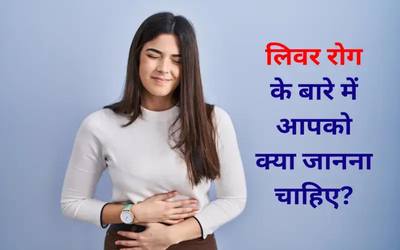 young-woman-suffering-from-liver-disease