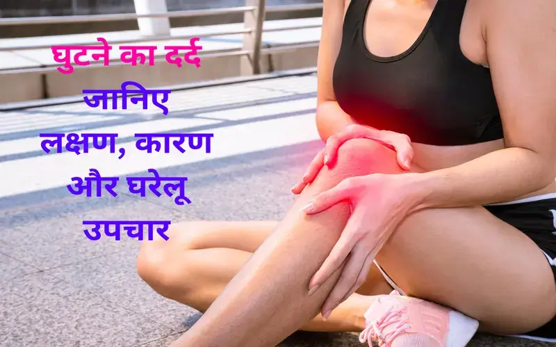 young-female-athlete-suffering-from-knee-pain-due-to-injury