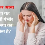 dizziness-is-a-symptom-of-being-unbalanced-or-unsteady