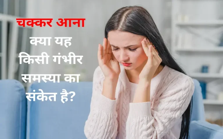 dizziness-is-a-symptom-of-being-unbalanced-or-unsteady