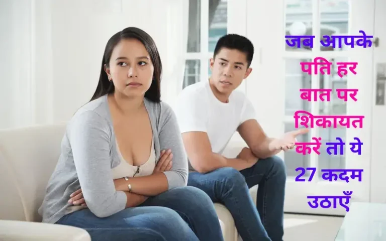 when-your-husband-complains-about-everything