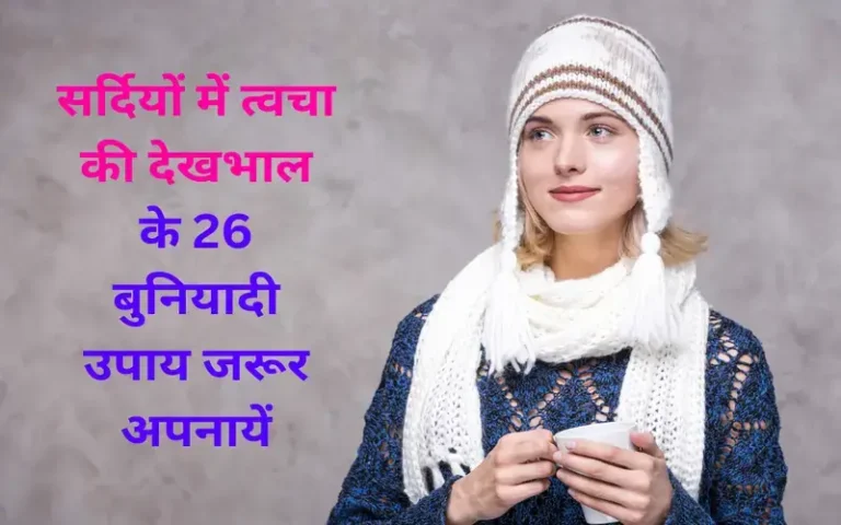 we-should-take-care-of-our-skin-during-the-winter