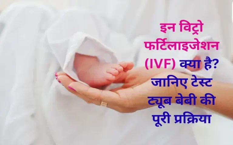 in-vitro-fertilization-ivf