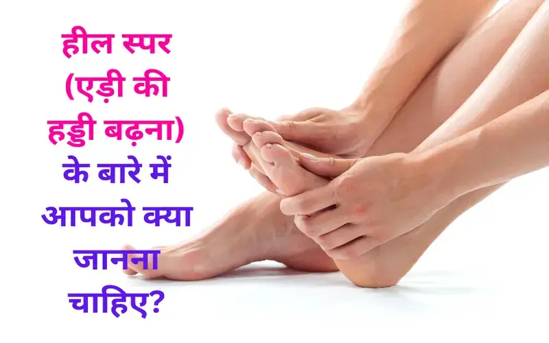 the-pain-of-a-heel-spur-is-like-a-thorn-pricking