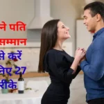 how-to-respect-your-husband