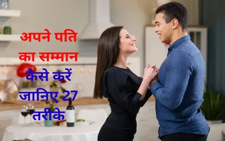 how-to-respect-your-husband