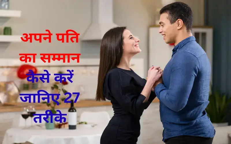 how-to-respect-your-husband