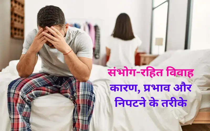 living-in-a-sexless-marriage-is-very-painful