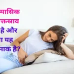 menorrhagia-is-heavy-bleeding-during-your-periods