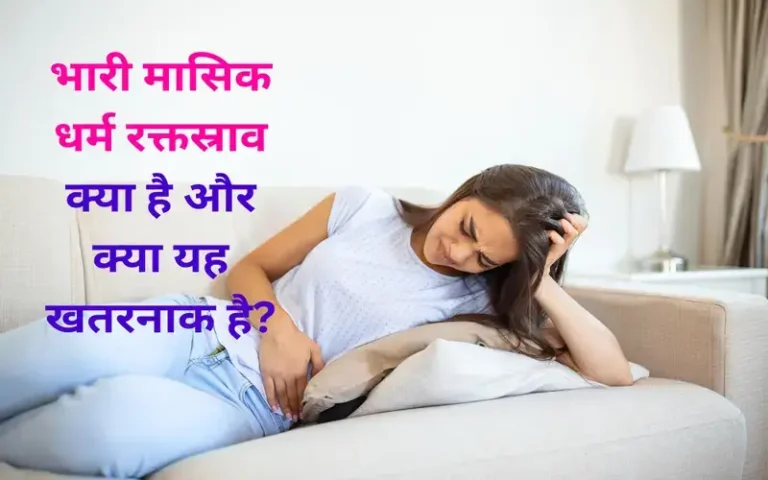 menorrhagia-is-heavy-bleeding-during-your-periods