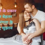foreplay-promotes-connection-trust-and-satisfaction-in-relationships
