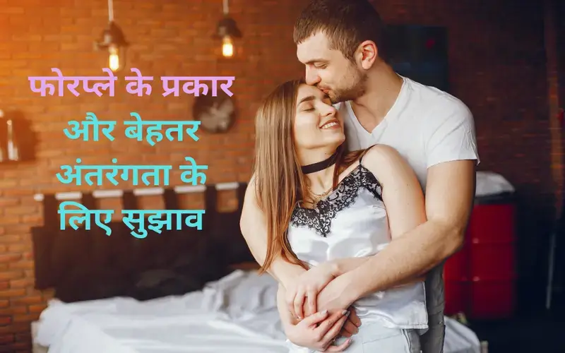 foreplay-promotes-connection-trust-and-satisfaction-in-relationships
