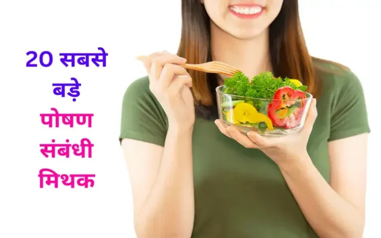 many-incorrect-nutrition-myths-exist-on-social-media-in magazines-and-on-websites