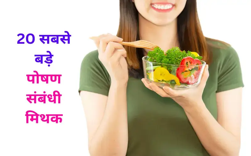 many-incorrect-nutrition-myths-exist-on-social-media-in magazines-and-on-websites
