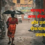 along-with-the-rain-common-monsoon-illnesses-also-arrive