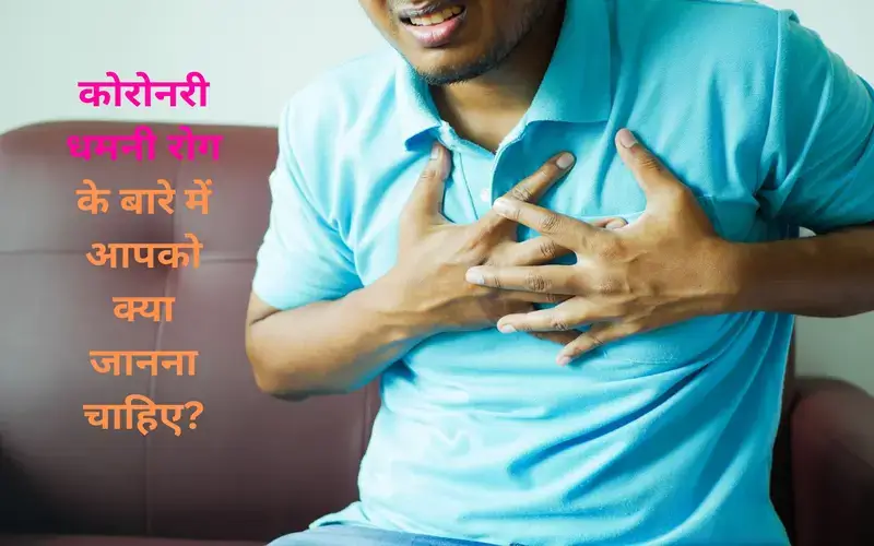 angina-is-the-most-common-symptom-of-coronary-artery-disease