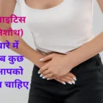 vaginitis-means-inflammation-of-the-vagina