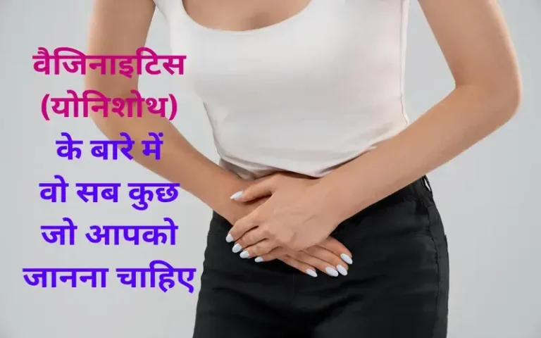 vaginitis-means-inflammation-of-the-vagina