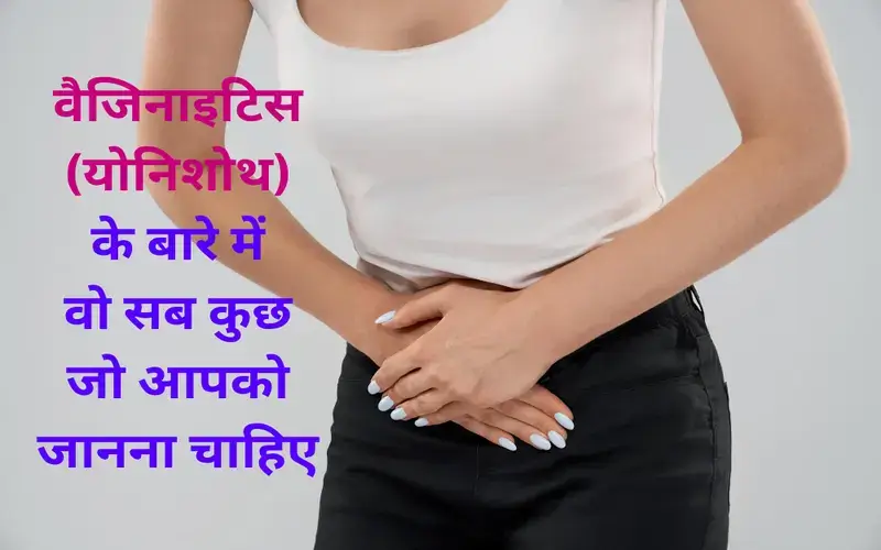 vaginitis-means-inflammation-of-the-vagina
