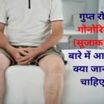 gonorrhoea-is-a-highly-contagious-sexually-transmitted-infection