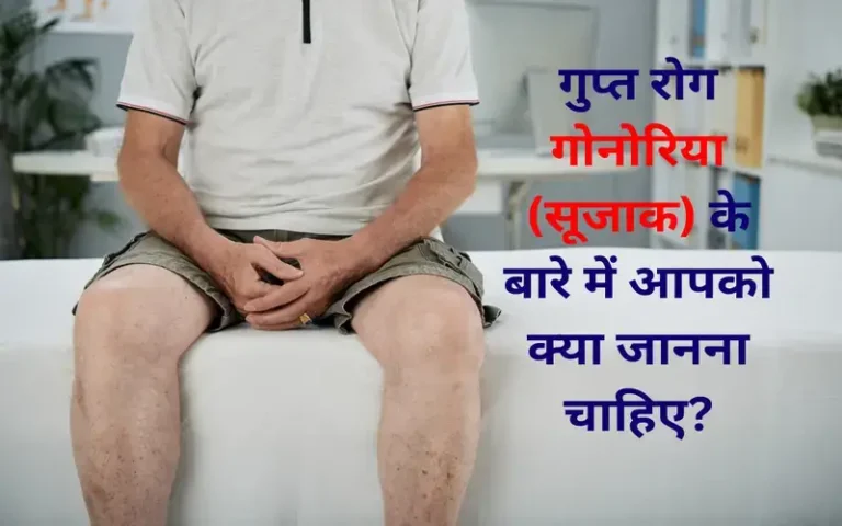 gonorrhoea-is-a-highly-contagious-sexually-transmitted-infection