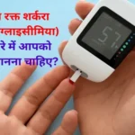 hypoglycemia-is-more-common-in-people-with-diabetes