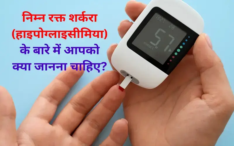 hypoglycemia-is-more-common-in-people-with-diabetes
