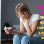identifying-the-causes-of-infertility-in-women-can-be-difficult