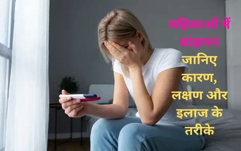 identifying-the-causes-of-infertility-in-women-can-be-difficult