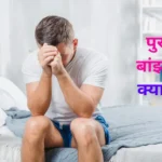 male-infertility-is-a-medical-condition